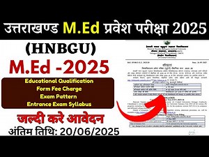 Uttarakhand M.Ed 2025 | Garhwal M.Ed 2025 | M.Ed Entrance Exam form 2025 | HNBGU Med Entrance Exam |