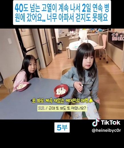 가족 일상 브이로그: A형 독감 치료 과정