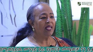 ባለሙያዎች ሰልጥነው ወዲያው ስራ የሚይዙበት፤ የራስዎን የሚከፍቱበት። ቀድሞ ለተመዘገበ 15 በመቶ ቅናሽ‼️ call now: 251 97 817 5300 https://youtu.be/YeLzFgCFD6c | Seber zena