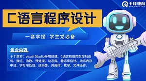 【C语言】02_VisualStudio创建工程