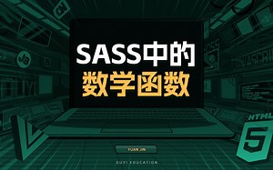 SASS中的数学函数【渡一教育】_哔哩哔哩_bilibili