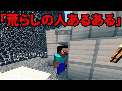 マイクラPE 荒らしの人あるあるなぜ!?【荒らし対策】