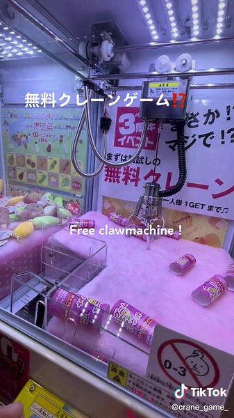無料のクレーンゲーム見つけました#ゲームセンター #UFOキャッチャー #ユーフォーキャッチャー #clawmachine
