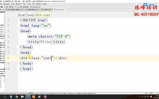 32.css盒子模型之边框线border的使用技巧