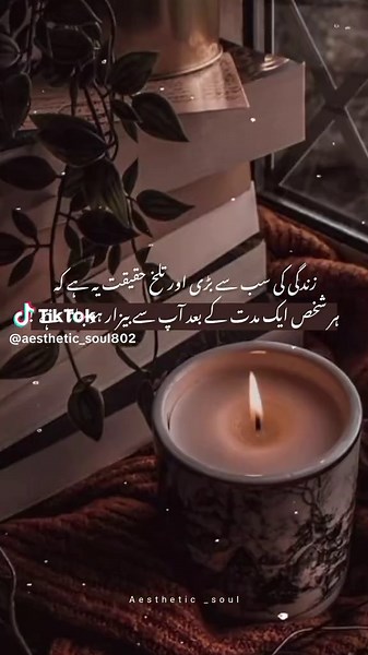 Aesthetic Poetry Insights for Creators