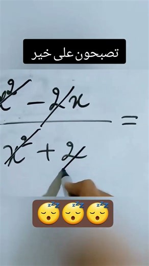 #mathspace #bacdz #اكسبلور #بكالوريا2026