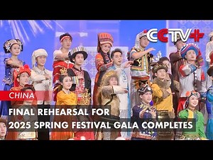 Final Rehearsal for 2025 Spring Festival Gala Completes