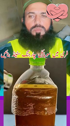 20K views · 281 reactions | فری میں موبائل کا سٹینڈ بنائے #foryou #bookrelease #Lock #mobility | best videos | Facebook