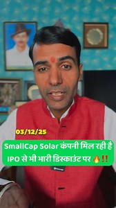 Can this SmallCap Solar Module manufacturer turn multi-bagger? Or should avoid this? #reelschallenge #pros #cons #Education #fb #investment #fbreelsfypシ゚viralシ #PVModules #post #information #solarpanels #solar #smallcapstocks #solarenergy #solarpower | Investment Ka Funda