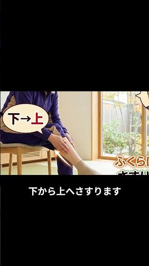 70代でもできる足の疲れ改善ルーティン / 【足が重い】3分で軽くなる体操 / 歩くのが楽になる足ケア / #シニア健康 / #雑学 / #介護リフト