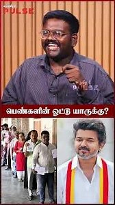 இப்போ வரைக்கும் எதுவுமே கணிக்க முடியல! - Journalist Punnai Valavan | TVK Vijay | MK Stalin | EPS