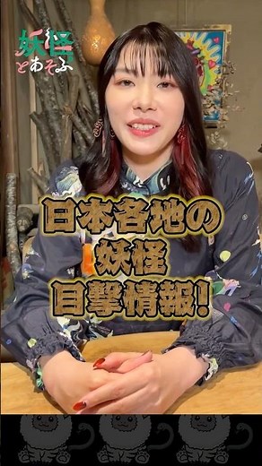 『妖怪とあそぶ』第２話【日本各地の妖怪目撃情報！】 CSエンタメ～テレ 2025年1月27日放送 #妖怪 #最強 #はおまりこ