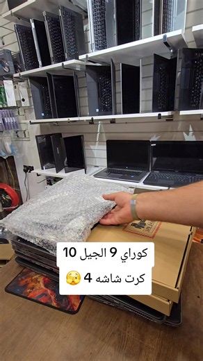 ‏#لابتوب #اكسبرت_للحاسبات #lenovo #اكسبلورexplore #اكسبيرت_للحاسبات