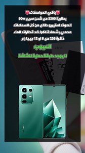 انفينكس النوت 50 برو 🥰 | note 50 pro review 2025 #المهندس_اشرف_مصطفي #الخبير_التقني_اشرف_مصطفي #المبرمج_اشرف_مصطفي #التقني_اشرف_مصطفي #infinix_note_50_pro | التقني اشرف مصطفى