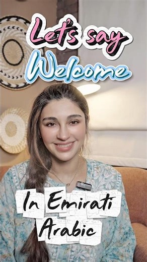 Let’s say “Welcome” in Emirati 🇦🇪Arabic✅