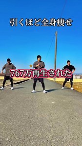 インスタで400万再生されたレベル別トレーニング！