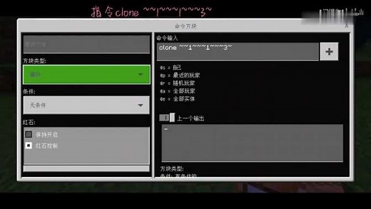 我的世界命令方块无限刷任何物品教程「命令方块教程第一期」