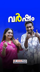 55K views · 8.4K reactions | വർഷം - ഇതെങ്ങനെ ഹിന്ദിയിൽ പറയും ??...