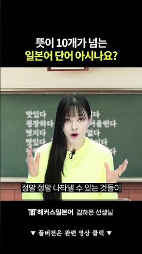 일본인들은 이 단어 진짜 많이 씀 #shorts