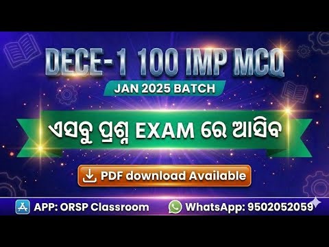 DECE-1 100 Most Important MCQ | Jan 2025 Exam Batch | ଏସବୁ ପ୍ରଶ୍ନ Exam ରେ ଆସିବ!