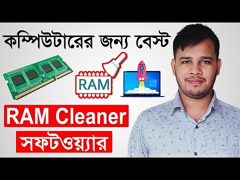 How to Clean Memory And Boost RAM On Windows Computer | Auto RAM Cleaner Software For Computer