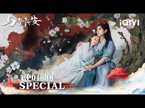 ⚔️💖Song Yi × Cheng Lei✨Forbidden Love Legend!💕Adopted Man Is Enemy Prince?💗|Shadow Love|iQIYI