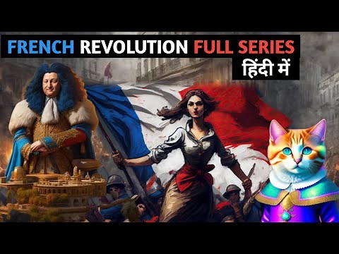 French Revolution in Hindi | फ़्रांस की क्रांति हिंदी में