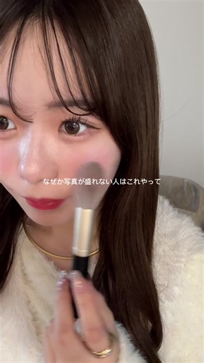 写真映えメイクのコツとおすすめアイテム