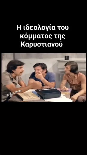 Ελεύθερος Νους on Instagram: "Από τις τελευταίες δηλώσεις της κας Καρυστιανού προκύπτει μια ανησυχητική τάση. Να λέει μια θέση και την επόμενη μέρα ακριβώς να ανακαλεί. Η ανακοίνωσή της δε, για το ναυάγιο στη Χίο ήταν ενδεικτική. Χώρεσε στην ίδια παράγραφο ρητορική Τραμπ και διεθνούς αμνηστίας. Προς το παρόν το εγχείρημα της συγκεκριμένης ομάδας δεν φαίνεται να αποκτάει συγκεκριμένα πολιτικά χαρακτηριστικά. Λειτουργεί ad hoc και χωρίς σχεδιασμό. Αν δεν αλλάξουν, θα τα βρούνε μπροστά τους στις κά