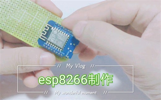 [WIFI广告机] esp8266制作