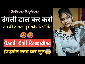 Gf Bf Ki Call Recording | Romantic Call Recording | Call Recording | Funny Call Recording #Call