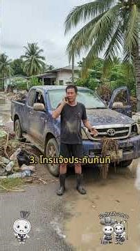 Summary of car and motorcycle insurance coverage for flood damage