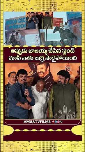Boyapati Sreenu Reveals Balakrishna’s Real Stunt in Legend Movie at Akhanda 2 Song Launch