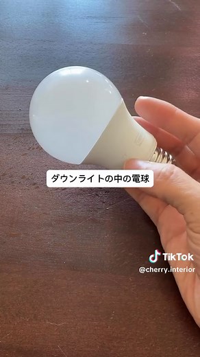 光が必要なところだけ照らして オシャレでリラックスできるお部屋に ダウンライトライトをスポットライト にしたくてめちゃくちゃ探して見つけた スポットライト電球 もともとスポットライトじゃなくても ライティングレールがなくても 電球を取り替えるだけで スポットライト化ができる Amazon LVWIT LEDスポットライト E26口金 製品仕様★要注意：リモコン付き(電池別売） ◉口金:E26 ◉6W省エネ（40W形相当） ◉全光束：550LM(調光可能) ◉色温度:2700-6500K(調色可能) ◉サイズ：直径63㎜*高さ84㎜ ◉素材：PC、アルミニウム ◉Ra＞80 ◉ビーム角度：38° ◉パッケージ：6個入 リモコン6899円 #スポットライト #間接照明 #キッチン照明 #照明選び #インテリア照明 #マンションDIY#おしゃれ部屋 #マンションインテリア#ホテルライクインテリア #マンションリフォーム