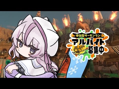 【視聴者参加型】久しぶりにキケマ周回でもやりますか/現評価でんせつ800以上のみ【スプラトゥーン3】