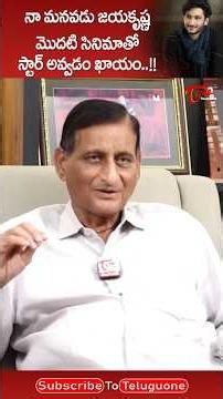 Adiseshagiri Rao Comments On Jayakrishna Ghattamaneni #TeluguOne #SrinivasaMangapuram #ytshorts #yt