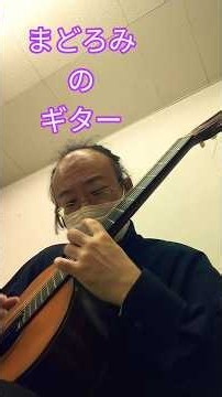 まどろみのギター #ソロギター #鹿児島 #クラシックギター #現代音楽 #コンテンポラリーミュージック #睡眠