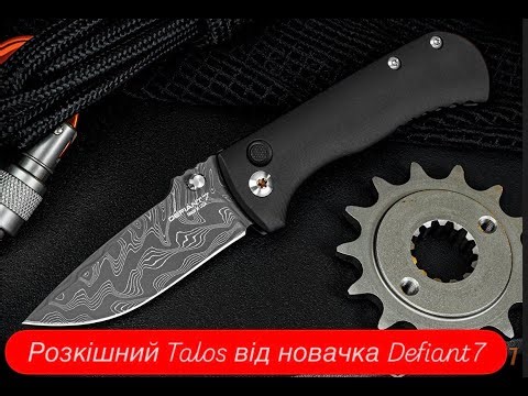Ніж Defiant 7 "Talos". Ще одна версія флагмана від неймовірного Les George, тут - на button lock
