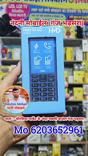 hmd 101 4g / hmd phone / hmd 101 4g unboxing #hmd101 #hmd #Nokia #bhojpuri