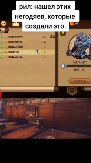 #бойстенью #shadowfight2 #рейд