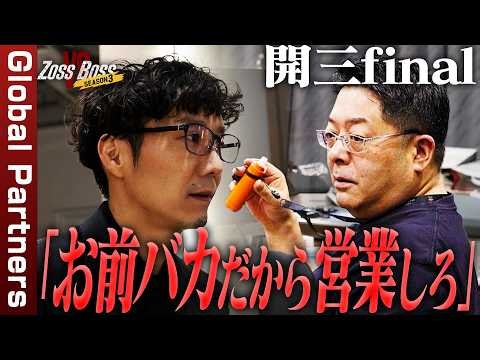 [Exclusive Coverage] "You're an idiot, so just do sales!" What is the fate of the man who kept wo...