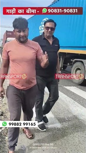 धक्का मुक्की करने मिल जाएगा ? | TRANSPORT TV | #feedshorts