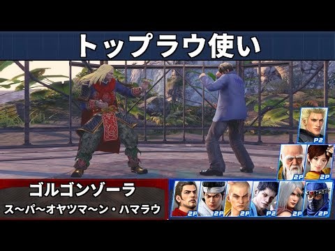 VF5 REVO - Lau Top Player Showcase | Gorgonzola, Super Snack Man & More!