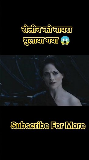 Vampires Ki Gupt Baithak Me Selene Ka Naam 😱 | Underworld Blood Wars