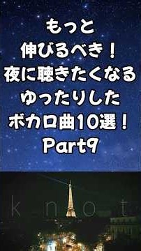 Hidden Gems! 10 Relaxing Vocaloid Songs You'll Want to Listen to at Night - Part 9