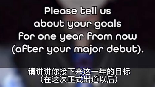 【全熟/Seible】采访：Seible在主流出道后的目标