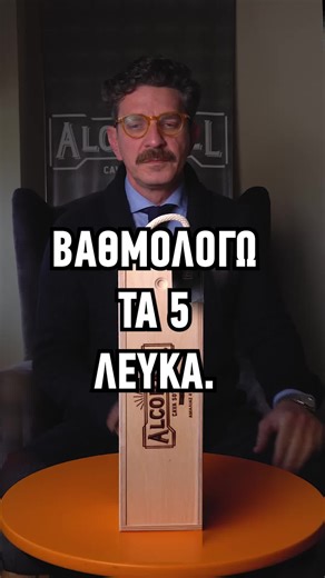 Εσυ τι σειρά θα έβαζες? Video by @shotsbyGeorgeChalaris #kavasotiriou #alcohall #trikala