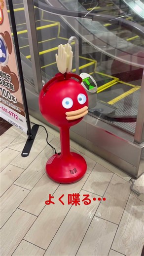 某イオンにてスーパーロボット参上