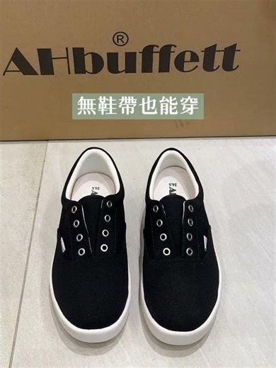 【AHbuffett防滑鞋】你缺的是AH-26防潑水帆布鞋✅