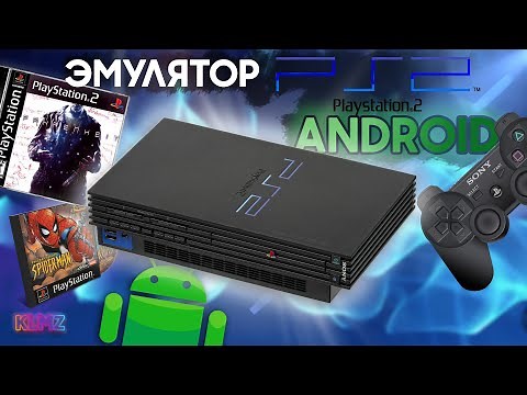 🎮 Эмулятор Playstation 2 на Android! | Как Играть в PS2 ИГРЫ на ANDROID